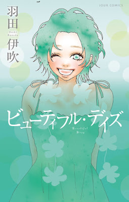ビューティフル・デイズ raw zip dl