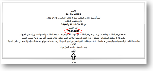 Tata Cara Pendaftaran Di Universitas Islam Madinah Arab Saudi Islamic University Of Medina Ppmi Madinah
