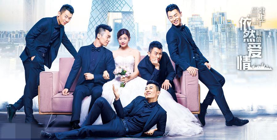 Bắc Thượng Quảng Chỉ Tin Vào Tình Yêu