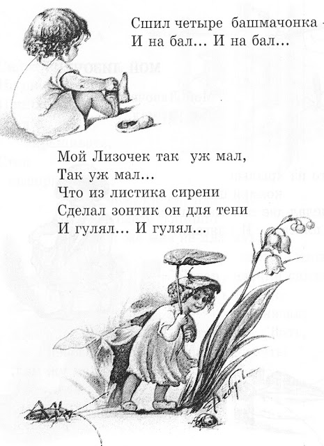 "Мой Лизочек" иллюстрации к книге