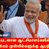 மோடி இலங்கை முஸ்லிம்களுடன் மோத போகுறாரா?
