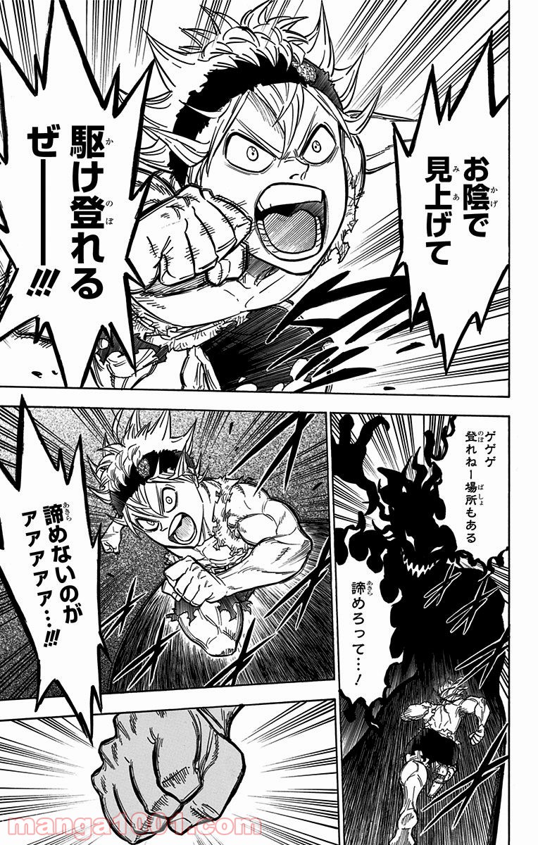 ブラッククローバー - Raw 【第97話】 - Manga1001.com