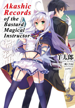Light Novel Akashic Records of the Bastard Magical Instructor PDF EPUB Light Novel Akashic Records of the Bastard Magical Instructor PDF EPUB