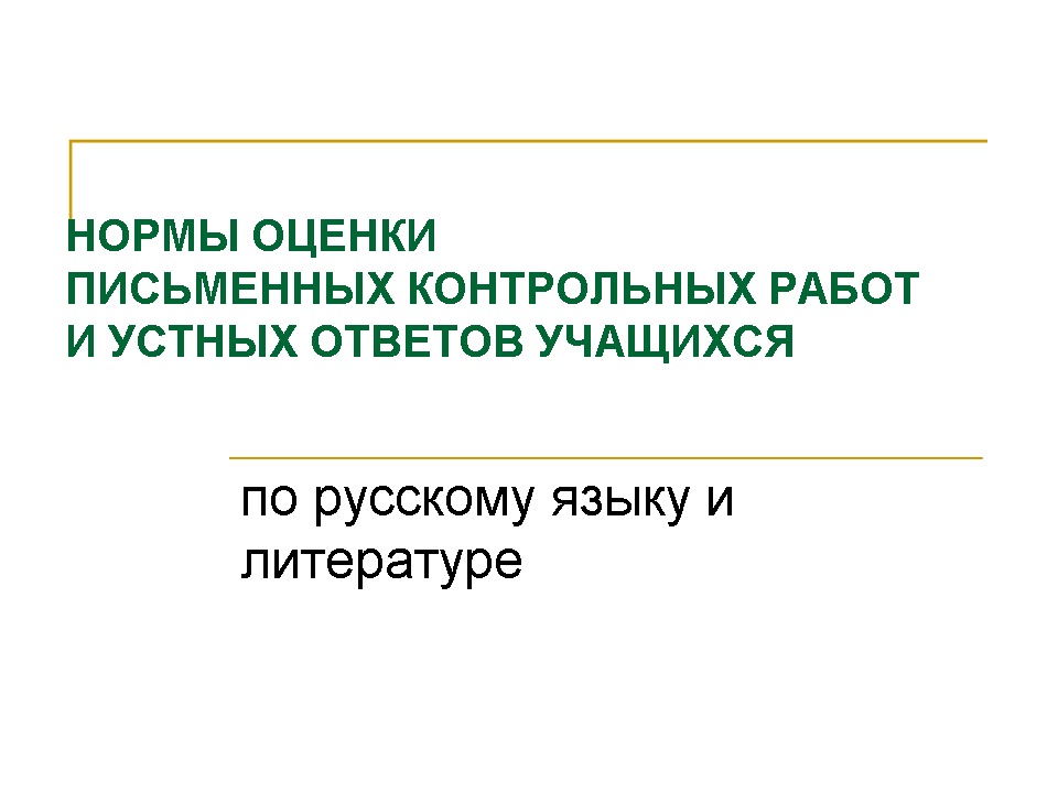 Уроки русского языка г.а богданова грибоедовская москва читать 9 класс