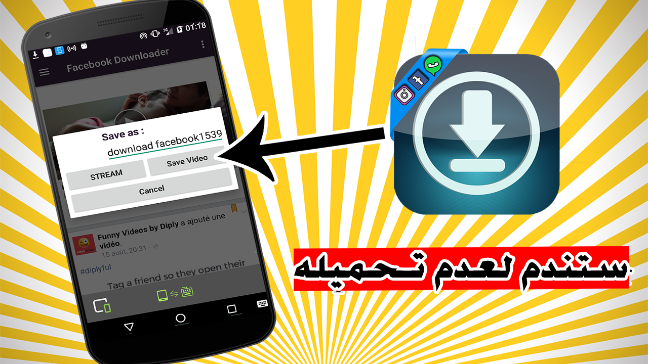 تطبيق SuperFIW Downloader لتحميل الفيديوهات والصور التي شاركها أصدقائك على تطبيقات instgram,Whatsapp,facebook تطبيق SuperFIW Downloader لتحميل الفيديوهات والصور التي شاركها أصدقائك على تطبيقات instgram,Whatsapp,facebook
