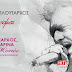 Ακούστε το νεό τραγούδι του Γιάννη Πλούταρχου με τίτλο "Έρχομαι"!