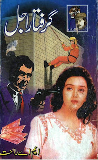 Giraftar Ajal Urdu Novel By MA Rahat Free Download PDF Novels
