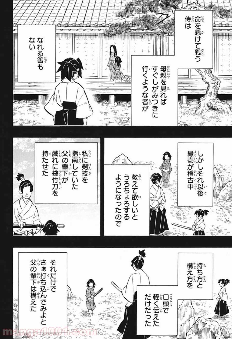鬼滅の刃 - Raw 【第177話】 - Manga1001.com