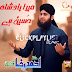 Mera Badshah Hussain Hai - Hafiz Ahmed Raza Qadri - (FREE DOWNLOAD LYRICS, AUDIO & VIDEO MANQABAT) - 2015