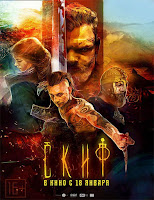 Poster de The Last Warrior