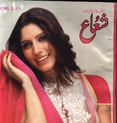 shuaa digest march 2012