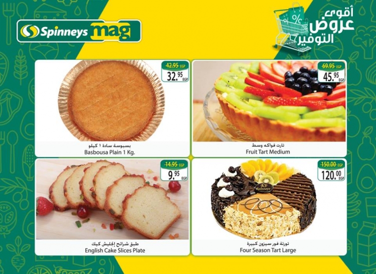 عروض سبينس عروض سبينس