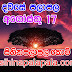 Lagna Palapala Ada Dawase  | ලග්න පලාපල | Sathiye Lagna Palapala 2020 | 2020-08-17