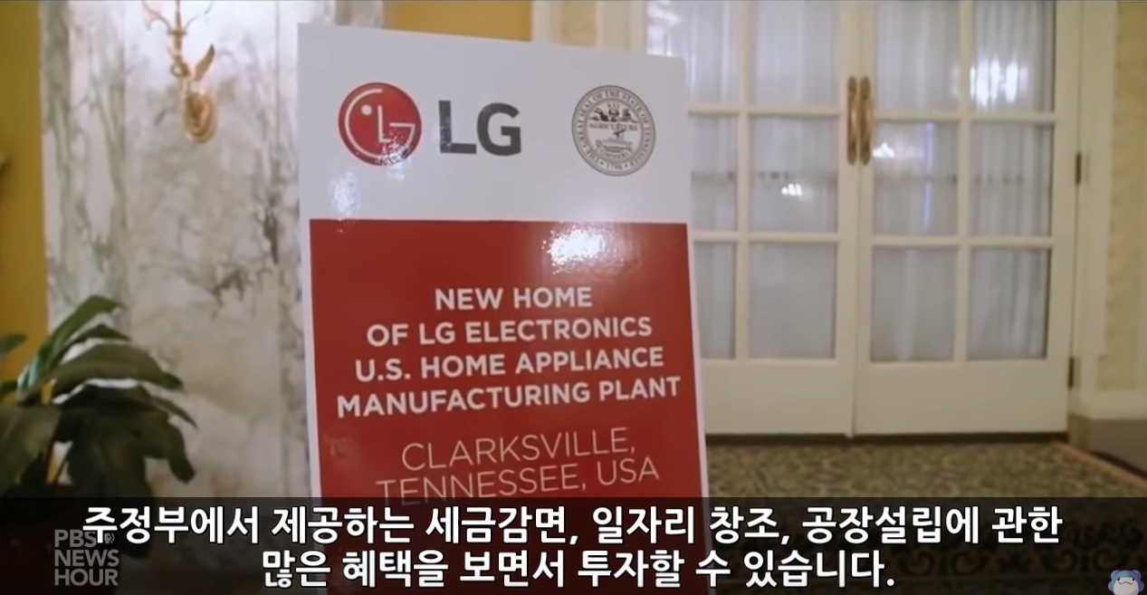 미국에서 관세폭탄을 맞은 세계최고 품질 한국세탁기 (6개월뒤 놀라운 반전) | 인스티즈