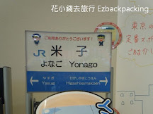 JR關西山陰一票搞定! JR關西鳥取周遊券和JR鳥取周遊券(更新:20/04)