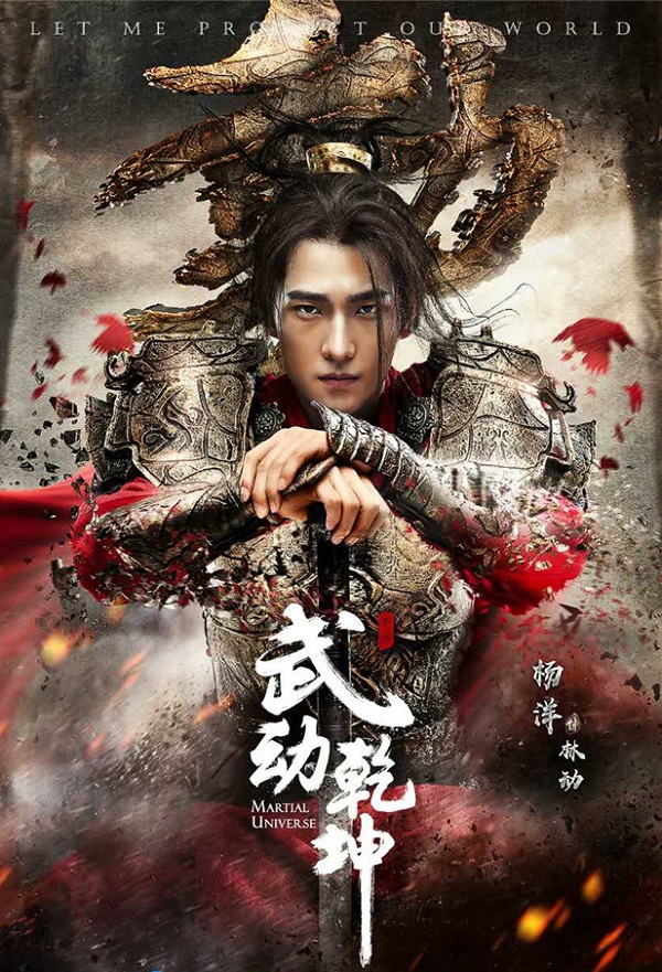 Vũ Động Càn Khôn - Martial Universe Vũ Động Càn Khôn