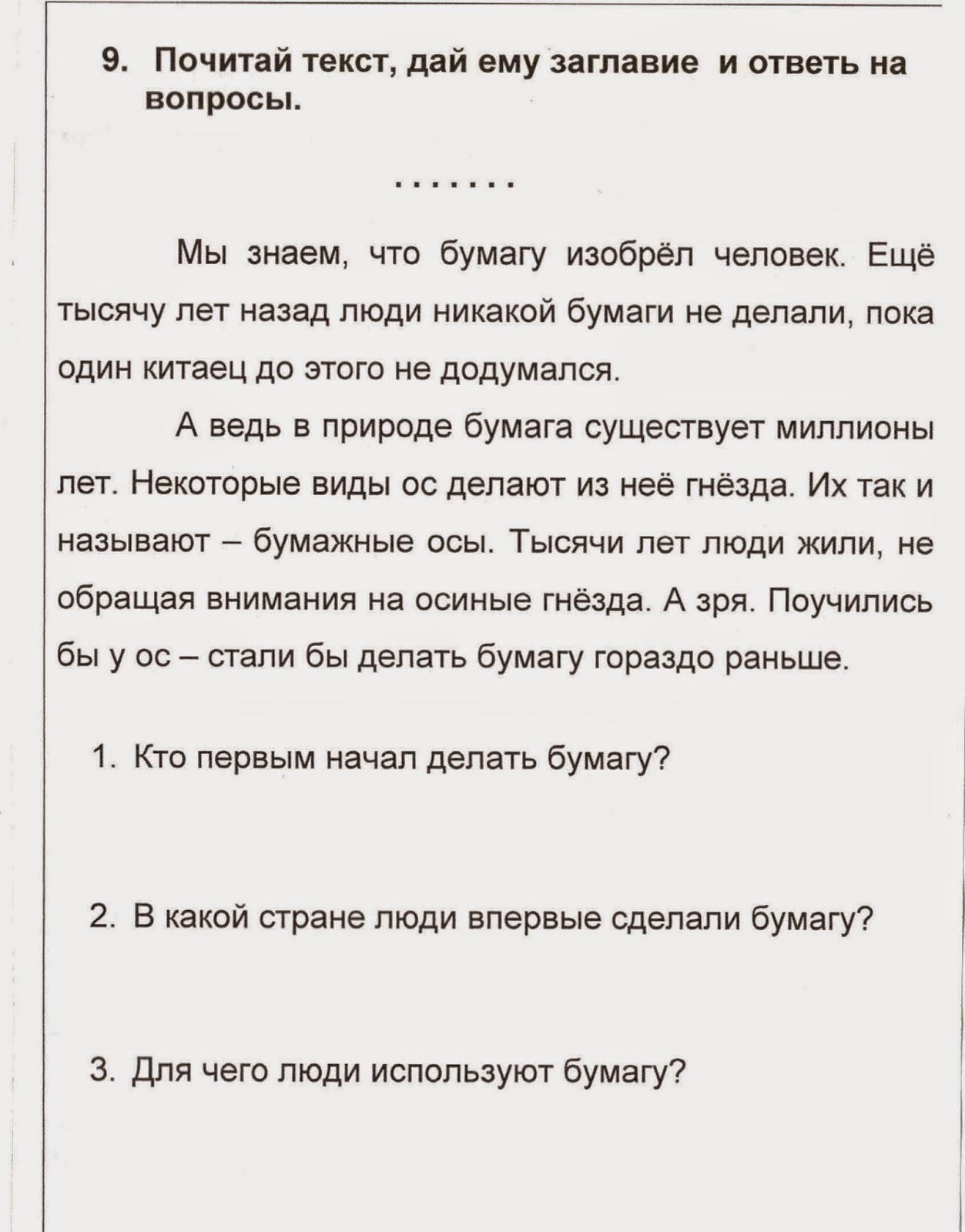домашняя работа на тему первый снег 2 класс 2 четверть быстро