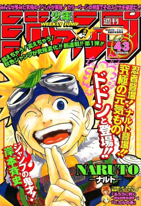 Shonen Jump Naruto Posterzine Winter 2008 11 Massive Posters Magazine Anime 