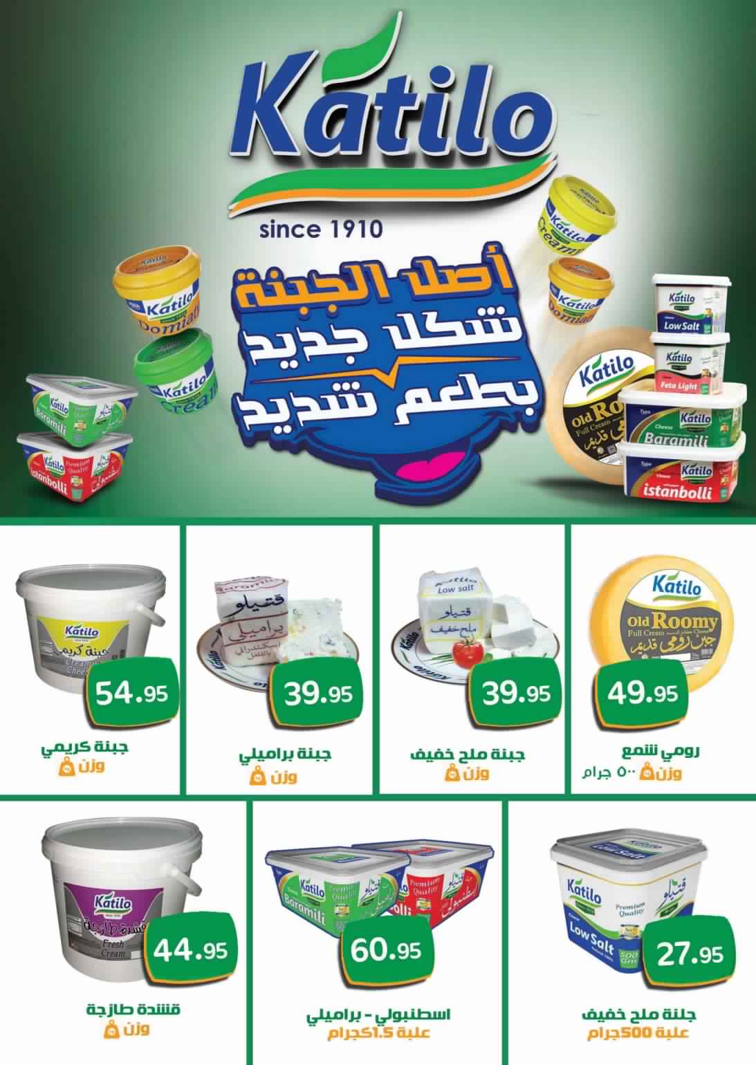 عروض أسواق العثيم عروض أسواق العثيم