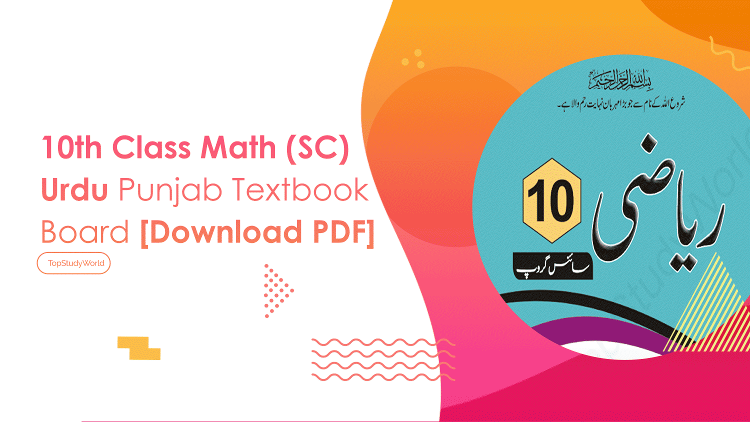 10th Class Math (SC) Urdu Punjab Textbook Board [Download PDF]