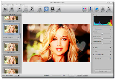 Photo Effect Studio Pro 4.1.3 -  