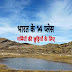 भारत की ये 14 जगहों पर लें गर्मियों की छुट्टियों का मज़ा, हर साल आते हे लाखों लोग