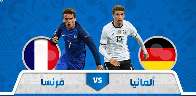 موعد مشاهدة مباراة ألمانيا Vs فرنسا بث مباشر اليوم الساعة 8:45 مساءاً دوري الأمم الأوروبية .