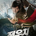 Jeon Woo Chi: The Taoist Wizard - 전우치 (2009)