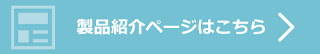 https://www.jtc-i.co.jp/product/ranstop/ranstop.html