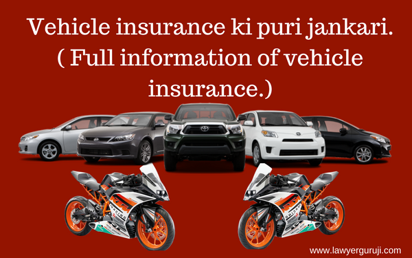 Vehicle insurance ki puri jankari. ( Full information of vehicle insurance.)