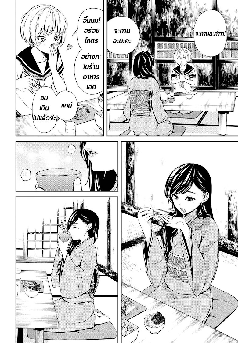 Kimi wa Shoujo - หน้า 31