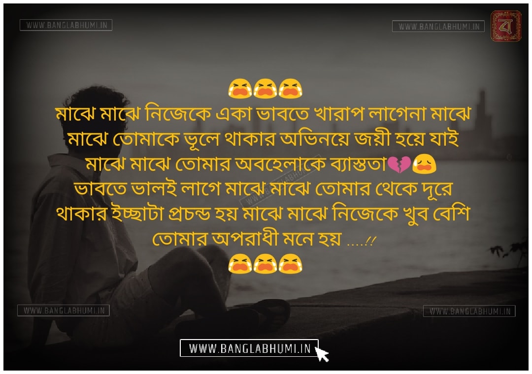 Facebook Bangla Sad Love Status Download Facebook Bangla Sad Love Status Download
