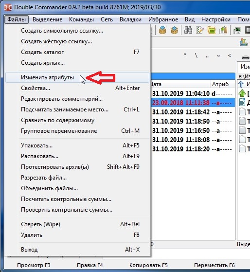 Дата изменения каталога