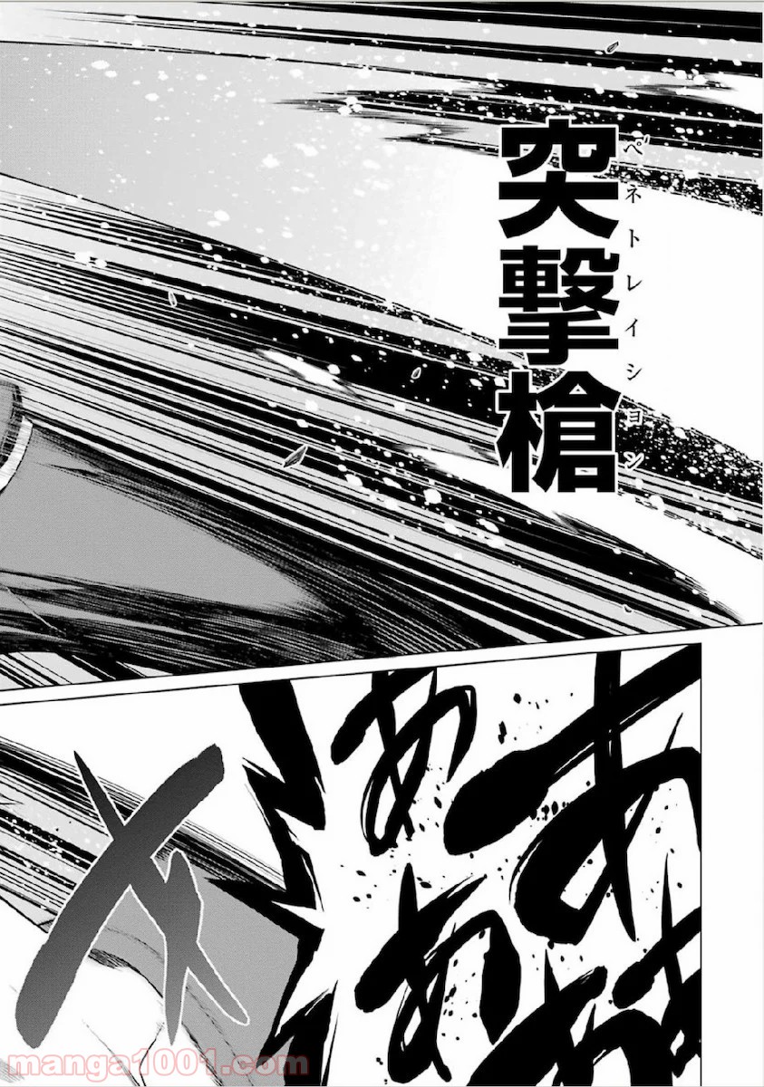 ダンジョンに出会いを求めるのは間違っているだろうか - Raw 【第12話】 - Manga1001.com