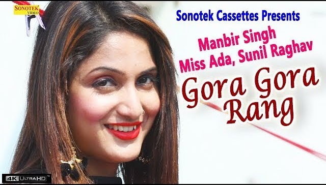 Gora Gora Rang By Manbir Singh Haryanvi Lyrics| Sonotek Gora Gora Rang By Manbir Singh Haryanvi Lyrics| Sonotek