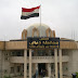 مجلس ديالى يعطل الدوام الرسمي ثلاثة ايام من الاسبوع الحالي