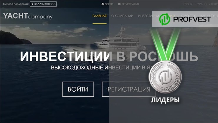 Повышение в лидеры проекта Yacht-Company Повышение в лидеры Yacht-Company