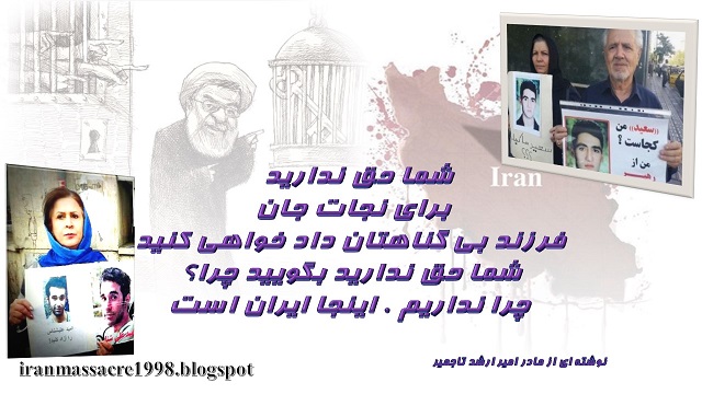 دل نوشته مادر امیر ارشد تاجمیر اینجا ایران است دل نوشته مادر امیر ارشد تاجمیر اینجا ایران است