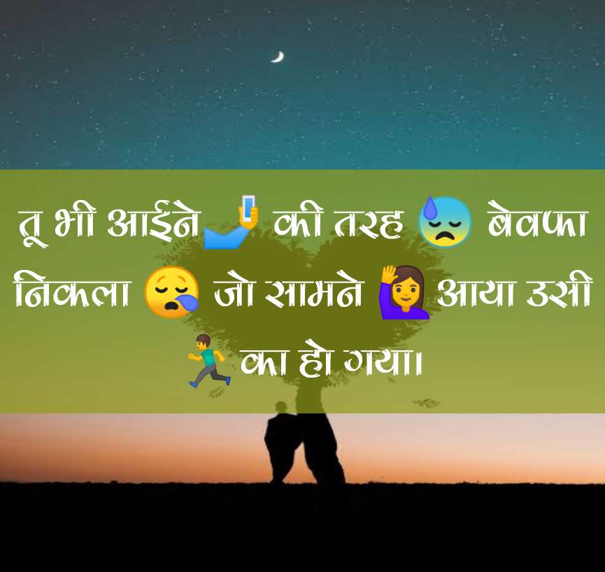 Alone Status In Hindi अकेलापन स्टेटस
