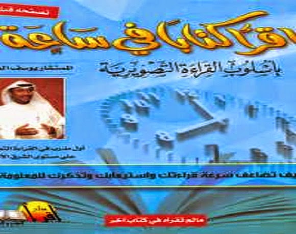 تستخدم هذه القراءة عندما أقرأ كتاباً في استراحة المستشفى :
