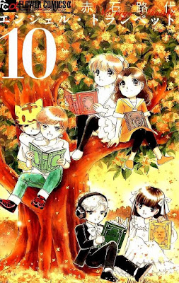 エンジェル・トランペット raw zip dl