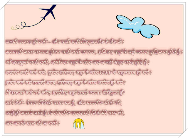 Funny Modi SMS,Messages ,Jokes Funny SMS,Modi Jokes,Funny Messages,Funny Hindi SMS