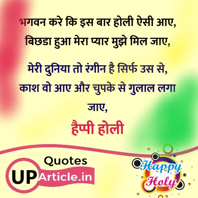 Letest Happy Holi Hindi Messages Holi Images and Status Letest Happy Holi Hindi Messages Holi Images and Status