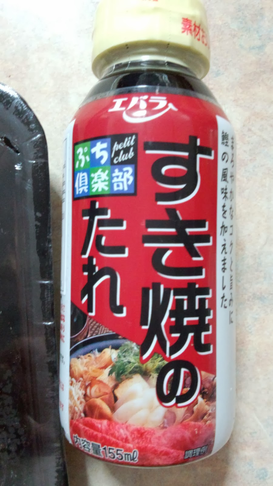 bouncing around in everyday life sukiyaki recipe