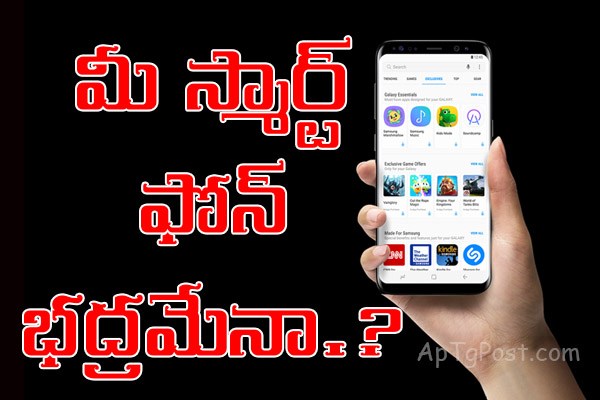 తస్మార్ట్ జాగ్రత్త నొక్కితే బుక్కయినట్లే! | Beware of smartphone | GRANTHANIDHI | MOHANPUBLICATIONS | bhaktipustakalu తస్మార్ట్ జాగ్రత్త నొక్కితే బుక్కయినట్లే! | Beware of smartphone | Smart phone caution Just hit it | Microphone Tracking | Camera Tracking | Location Tracking | Call Tracking | Phone Hacking | GRANTHANIDHI | MOHANPUBLICATIONS | bhaktipustakalu