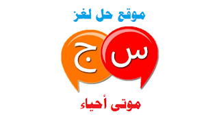 موتى أحياء موتى أحياء