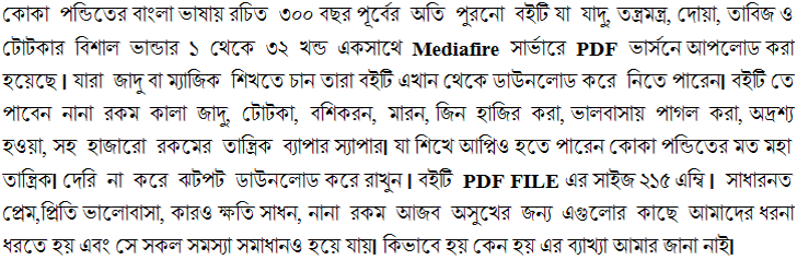 bangla ebook for android