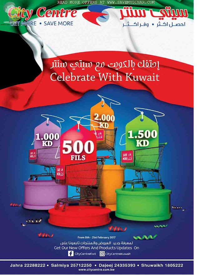 City Centre Kuwait - 500 Fils, 1.500 Fils, 1KD & 2KD Offer