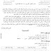 نموذج رقم 05 اختبارات اللغة العربية الفصل الاول السنة الرابعة 4 ابتدائي الجيل الثاني نموذج رقم 05 اختبارات اللغة العربية الفصل الاول السنة الرابعة 4 ابتدائي الجيل الثاني