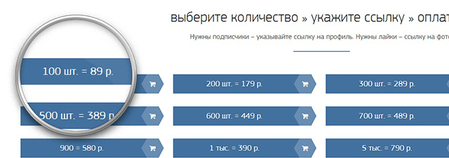 WinLike — сервис под номером 2 WinLik
